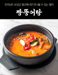 벌교 원조수라상 짱뚱어탕 : 원조수라상 꼬막정식