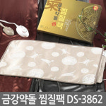 대신전자 옥찜질팩 금강약돌 전기찜질기 DS-3862 : 장원메디