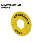 10PCS SIRON 구멍 정지 비상 보호 기호 보드 표시 버튼 상자 경고 H099 커버 플레이트 플러그인 H0995 : 클리어웨잉