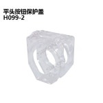 10PCS SIRON 구멍 정지 비상 보호 기호 보드 표시 버튼 상자 경고 H099 커버 플레이트 플러그인 H0995 : 클리어웨잉