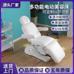 미용 전동 베드 타투 치과 미용 속눈썹 침대 체어 의자 : 현스토리몰