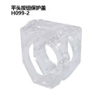 10PCS SIRON 구멍 정지 비상 보호 기호 보드 표시 버튼 상자 경고 H099 커버 플레이트 플러그인 H0995 : 클리어웨잉