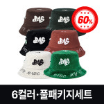 바스 골프 버킷햇 6컬러 풀패키지 세트 (선물포장) + 올인원패키지 증정 : 바스칸바이오제약