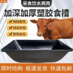 여물통 목장 농장 미터 축사 먹이통 염소 사료통 송아지 : 앤칠칠CP