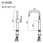 이누스 H-0416 H0416 원홀 탑볼 세면기 욕실 수도꼭지 세면대수전 : 바겐바스