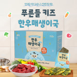 푸른들키즈 한우매생이국 : 푸른들 자연먹거리