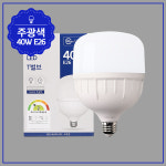 LED T벌브 빔벌브 크림벌브 E26 E39 40W 상가전구가설등 창고등 : formlight