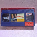 113- 버팔로 걸 영화 비디오테이프 : 보물섬 점빵