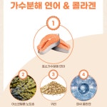 스페푸 생육부심 전연령 저알러지 가수분해 소프트사료 연어+콜라겐, 1kg, 1개 : 디아망 펫츠