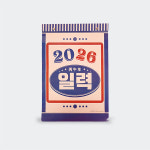 365DAYs 레트로 일력 : 주식회사 재승그룹