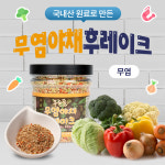 푸른들 무염 야채후레이크 270g 무염 후리가케 : 푸른들 자연먹거리