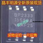 BP2333 SOP-8 10개 원본 IC : 에이치케이모비스