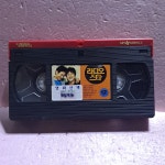 1999- 라디오스타 영화 비디오테이프 : 보물섬 점빵