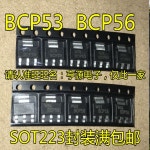 10PCS BCP53T1G SOT223 : 에이치케이모비스