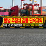 불법 주정차 단속구역 (가로형/디자인17) 40x10cm pvc스티커 mxk930-17 : 라 벨 비