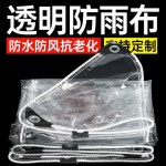 PVC 우레탄 가림막 비막이 타포린 천막 야외 덮개 투명 레귤러 사각 코너 끈 0.50x0.80m : 타이탄리아