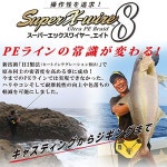 DUEL(듀얼) PE 라인 2.0호 슈퍼 엑스 와이어 8 (Super X-wire 8) 300m 2.0호 1.0m×5색 화이트 마킹 H362.0 : Lotus23