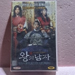 1998- 왕의 남자 영화 비디오테이프 : 보물섬 점빵
