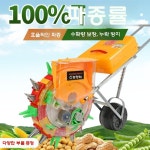 롤러 파종기 씨앗파종기 콩심는기계 모종기 종자 이식기 4노즐 40cm 간격 중국농업과학원 추천 : 엘스코어