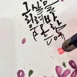 캘리그라피 낙관도장 작가명 맞춤 음각 이름제작 만년도장 리필잉크 포함 : THE리안-잉크의정원