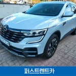 한달 월렌트 전국 2024 QM6 2.0 LPG 1개월 5인승 : 퍼스트렌트카