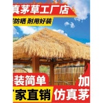 장식 농막 농가 10M 볏짚 지붕 초가 갈대 10M 정원 초가집 띠4mx20m : 반픽03