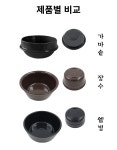 뚝배기 플라스틱 가마솥 국밥 갈비탕 돌솥 PC 국산 업소용 : 식도락카멜
