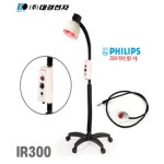 대경전자 병원용 적외선조사기(필립스 적외선 전구 250W 사용) : 라이프메딕스