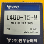 YPC L400-15-N 루브리케이터 : 서해자동제어
