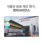 한미 완전두유 국산콩 검은콩 고칼슘 저당 두유 190mlx16팩 두유원액 콩물 부모님 시니어 홈쇼핑 : 한미컨슈머헬스