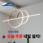 (대전 세종) 스마일 LED 랑트 펜던트 식탁 조명 전등 교체 설치비포함 : 스마일 라이팅