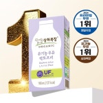 상하목장 유기농 우유 락토프리 190ml 24팩 [도착보장] : 매일유업 직영스토어