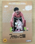 [중고-최상] 7번방의 선물 : 일반판 (2disc) : 북엔모어