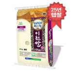 25년 임금님표 이천쌀 4kg 5kg 10kg 알찬미 : 밥선생