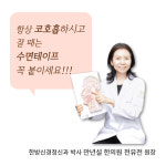 전유전통합의학 전유전 수면테이프 입벌림방지테이프 입벌림방지밴드 코호흡 테이프 뇌보호 60매 1+1 : 전유전 통합의학