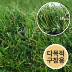 다목적구장용 35mm(NR3500) 폭2m/제곱미터당 : 이매트코리아