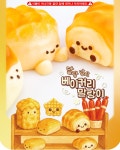 베이커리 말랑이 랜덤발송 1통(12개) 다양한 베이커리모양 주물럭 말랑이 스퀴시 말랑말랑 스트레스볼 클레이 모찌 촉감놀이 슬라임 어린이... 