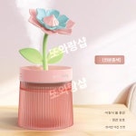 나무 화산 USB 미니 인테리어 가습기 01.가디니아 핑크 : 트윈베이글