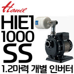 펌프샵 한일펌프 HIE1-1000SS 단상 1.2마력 개별 인버터 내장형 부스터  부스타모터펌프 해수이송 가정용 업소상가빌딩 연립다세대 주택 빌라... 
