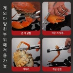 게 먹기 도구 세트 가정용 7종 랍스터 킹크랩 손질 도구 7종세트 : 제이더블유직구몰