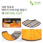 세종헬스케어 참숯 옥 맥반석 어깨숄 찜질기 온열자극 온열찜질 : 라이프메딕스
