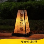 이자카야 입간판 일본 감성 LED 오마카세 복고풍 안내판 led : 마켓페이스루
