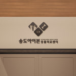 펫샵 로고디자인 반려동물 애완동물 펫 샵 로고제작 ci bi 개발 브랜딩전문 지구컴즈 : 지구컴즈