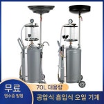 엔진오일석션기 흡입기 드레인 잔유제거 석션기 자가 카센터 저렴한 펌핑 장치  회색 : 비온직구