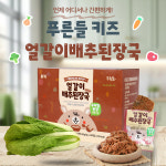 푸른들키즈 얼갈이배추된장국 : 푸른들 자연먹거리