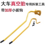 자동차 타이어 제거 휠 분해 기본 수리 기계 공구 정비 대형 1.1m 히팅로드 : 탑빌리지