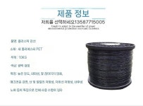 강선 조정기 코팅 과수용 와이어로프 로프 와이어 지지선 철사 블랙 1.5mm(1400m 3.5kg) : 비온직구