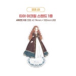 I Shall Master 이 가족 한국 만화 파트 2 Vol.1 피렌티아, 페레즈 브리바차리, 한국 로맨스 만화 이야기 책, 신제품 : 한강무역인터내셔널