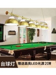 인테리어 당구대 조명 당구장 천장 포켓볼 헬스장 조명기구 : 비앤비세일즈
