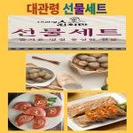 팡팡온스토어 대관령김회만 대관령세트 3kg내외 감자떡1kg 메밀전병1.2kg 수수부꾸미800g : 팡팡온스토어